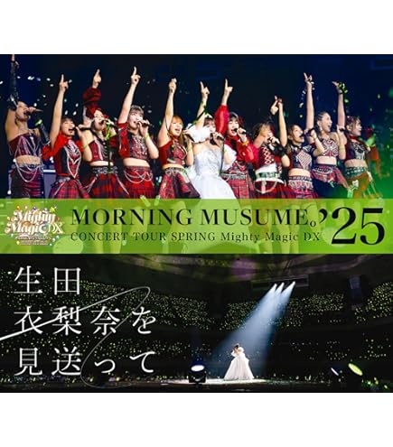 Amazon.co.jp: モーニング娘。 '24 / 「 モーニング娘。'24